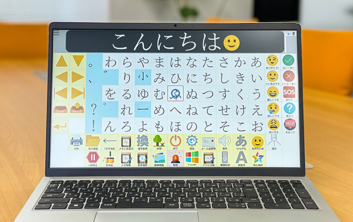 意思伝達装置とは？